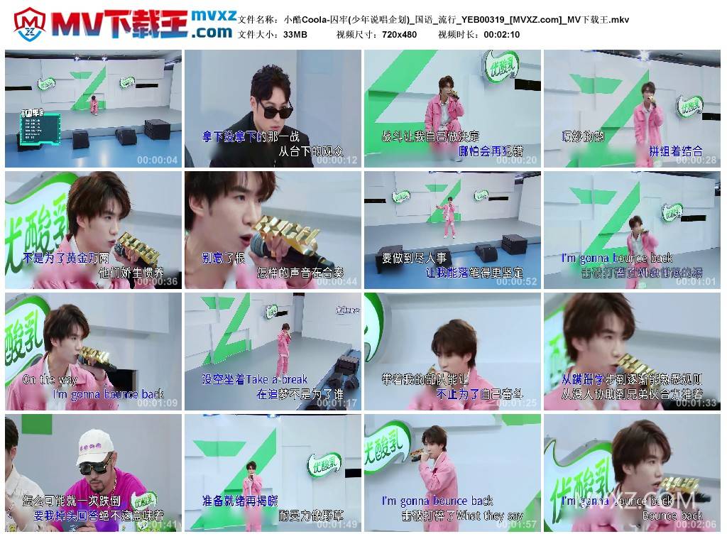 小酷Coola-囚牢(少年说唱企划)_国语_流行_YEB00319